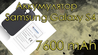 Аккумулятор повышенной ёмкости для Samsung Galaxy S4 Аккумулятор повышенной ёмкости для Samsung Galaxy S4