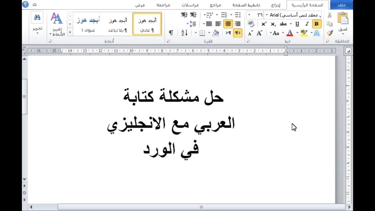 عربي انجليزي الكتابة من تحويل الى طريقة تحويل