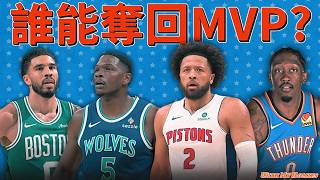 下一個聯盟MVP，還會是美國球員嗎？