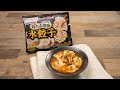 【クラシルコラボ】一度たべたら止まらない！キムチ水餃子スープ