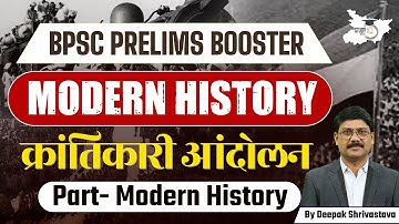 BPSC Prelims Booster | Modern History: क्रांतिकारी आंदोलन | 71th BPSC | Deepak Sir