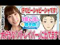 【推し活のすすめ!!#51】『ゲスト:小清水亜美さん』『ニュース:少女漫画・インフィニティ/藤子・F・不二雄のSF短編舞台化』