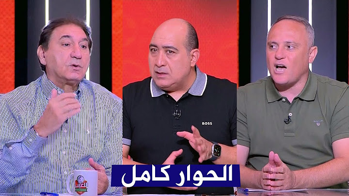 جدال في الاستوديو  بسبب كثرة النجوم في النادي الأهلي و وسام أبو علي