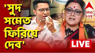 Abhishek Banerjee - Agnimitra Paul News LIVE | আমতলায় অভিষেকের সাংসদ কার্যালয়ে বুলডোজার | ABP ANANDA