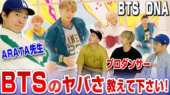 Bts Dna Youtube