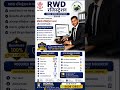 🏛️ RWD Registration Bihar | Rural Works Department Bihar Registration Service