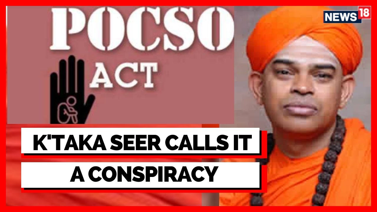 Murugha Mutt Case | Lingayat Seer Case | POCSO Act | Chitradurga Seer Mutt  Case | Karnataka News