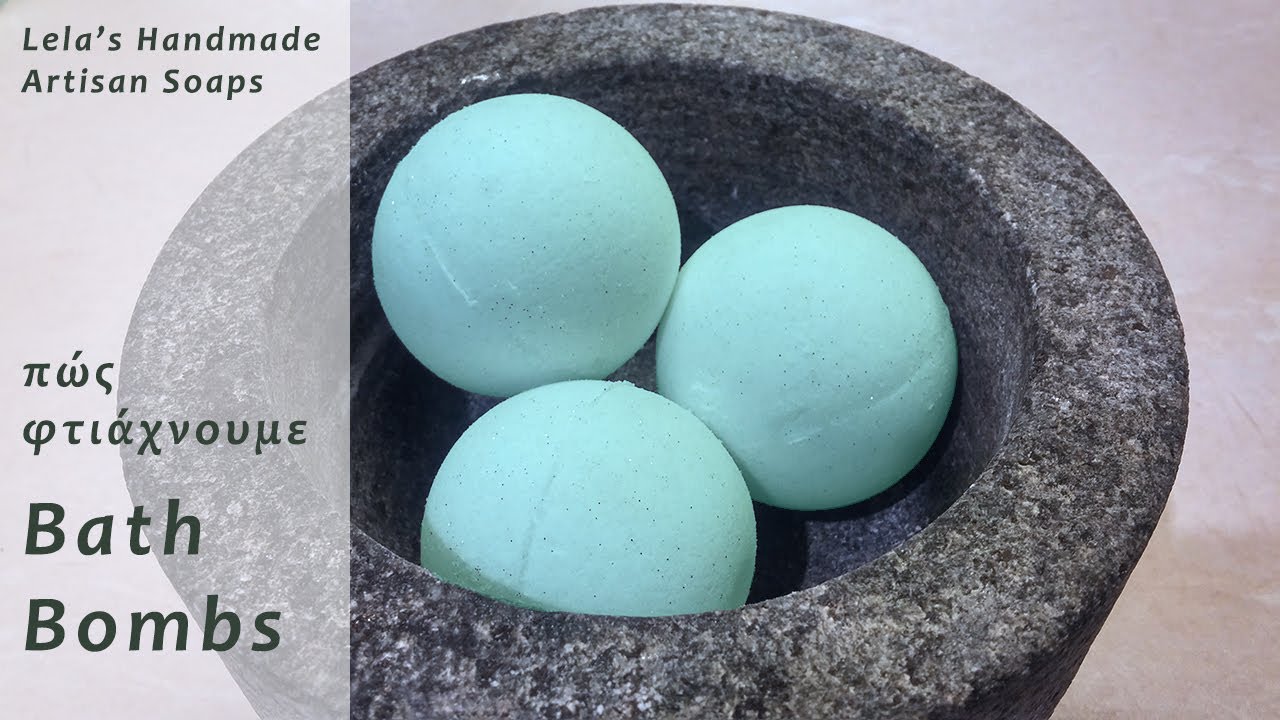 Πώς φτιάχνουμε μπάλες οξυγόνου | How to make bath bombs