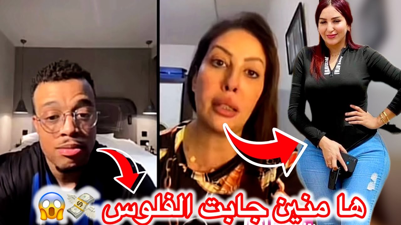 القايدة غيتة وblaking دخلو طول وعرض فصوفيا Taitmars(ها منين جاوها الفلوس💸😱