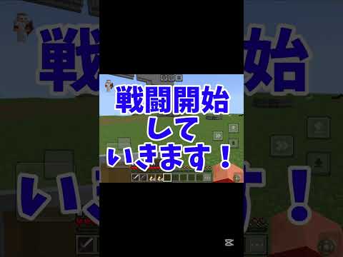 マイクラのPVPで勝手にエンチャントしてみたwww   #マインクラフト