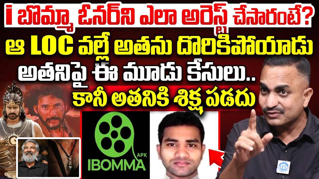 How i Bomma Owner Immadi Ravi Arrested ?|High Court Advocate Pujari ...