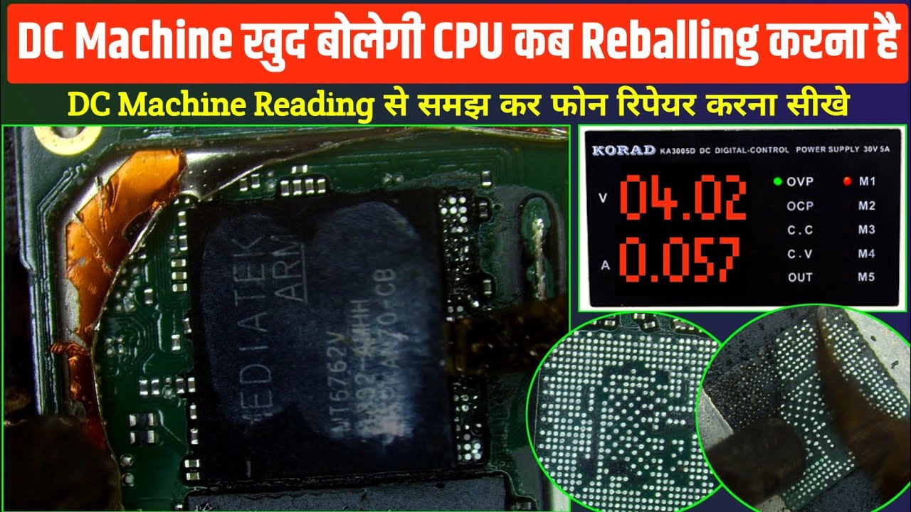 DC Machine Reading से समझ कर फोन रिपेयर करना सीखे | dead mobile ...