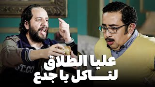 لما تبقا دافع مرتبك كله في عزومة أهل مراتك 😂​🤣 | اسكيتشات تموت من الضحك 😂​🤣