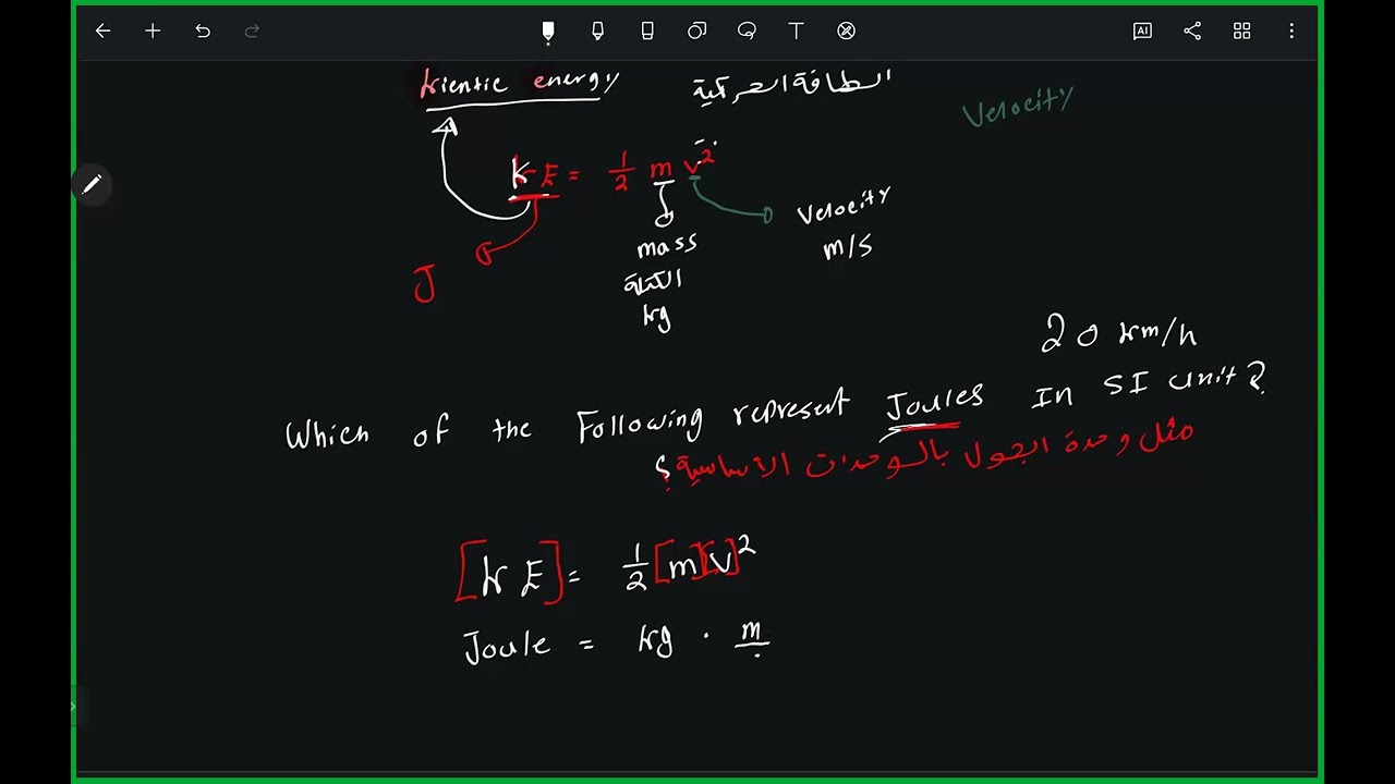 kinetic energy, work 11ADV |   الطاقه الحركيه، الشغل