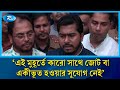 গণভোট ও জাতীয় সংসদ নির্বাচন আলাদাভাবে আয়োজনের কোনো বাস্তবতা নেই: নুরুল হক নুর | RtvNews