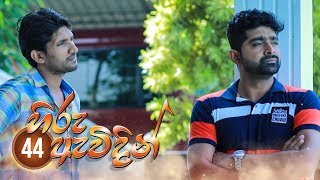 Hiru Awidin | Episode 44 - (2020-02-28) | ITN