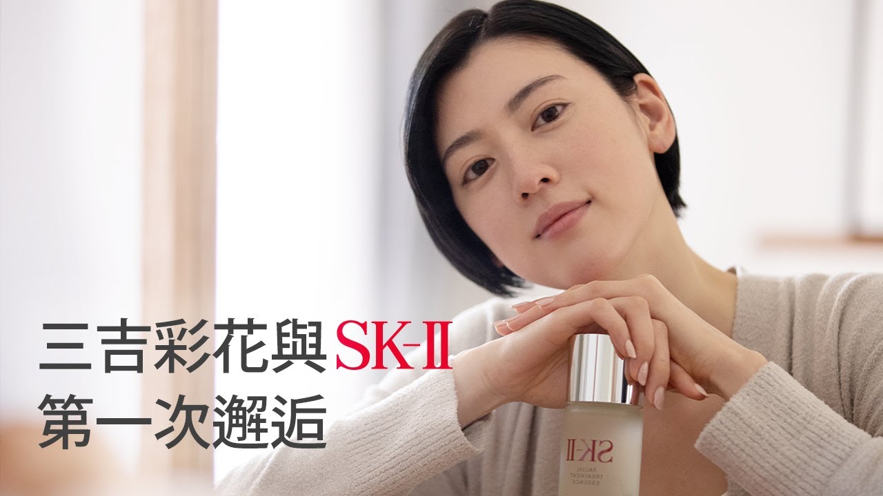 Piteraandme 三吉彩花與神仙水的第一次邂逅 煥發晶瑩剔透肌膚 Youtube