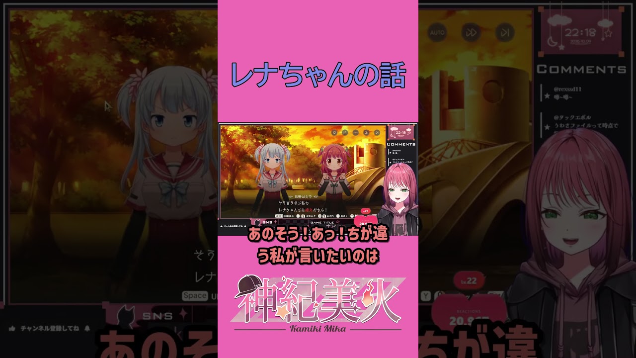【#まどドラ】マギレコストーリー切り抜き【ンニマニティ/神紀美火】 #新人Vtuber #shorts