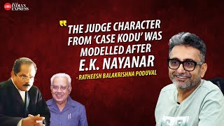 'I thought about the scenario in which EK Nayanar is a judge'  Ratheesh Balakrishnan Poduval | TNIE