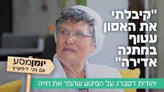 "קיבלתי את האסון עטוף במתנה אדירה": יהודית דסברג על הפיגוע שהפך את חייה