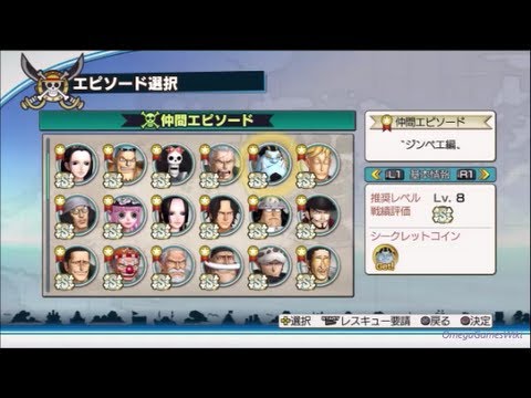 One Piece 海賊無双2 おすすめコイン稼ぎ 仲間レベル上げ Youtube