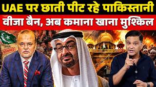 UAE silently bans VISA for Pakistanis | The Chanakya Dialogues Major Gaurav Arya |