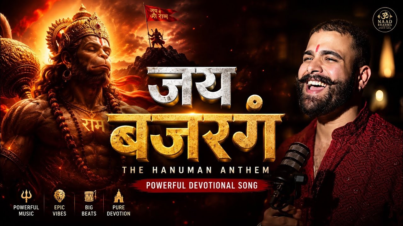 जय बजरंग | The Hanuman Anthem | Powerful Devotional Song 2026
