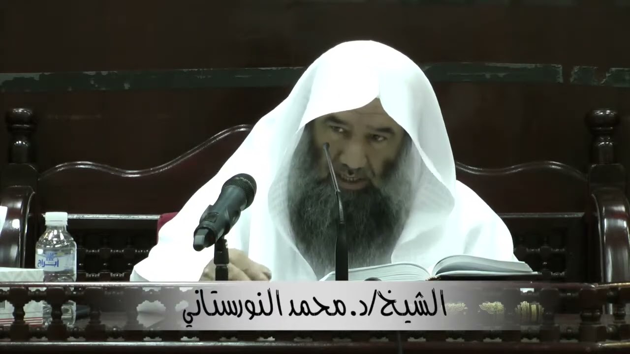 (١٧) شرح القواعد المثلى | فضيلة الشيخ د محمد محمدي النورستاني.