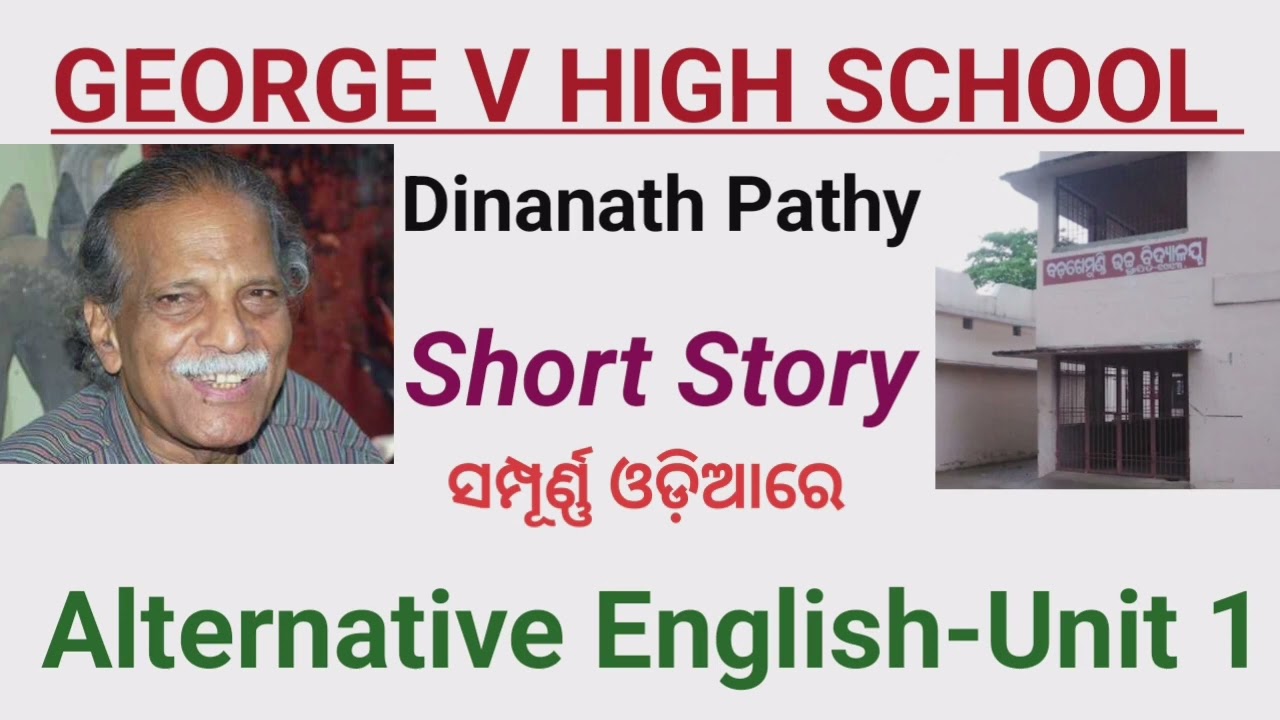George v high school by Dinanath pathy in odia