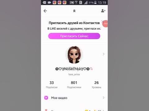 Как правильно снимать в лайк Как накрутить подписчиков в лайк - YouTube
