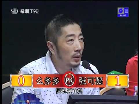 中國金鐘獎女子組十進八，張可凝 ﹣第一輪PK-眼色