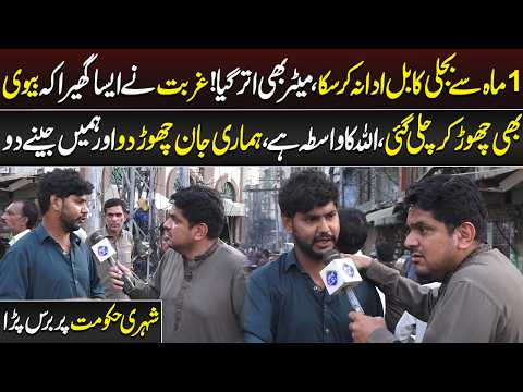 Ghurbat Ki Wajah Se Biwi Bhi Chhor Kar Chali Gayi | Daikhna Paray Ga | Lahore Rang