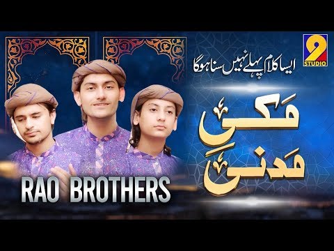 rao-brothers-2020-the-best-naat--makki-madani-ﷺ--rwds-/-studio-92-exclusive