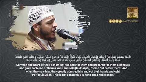 سورة يوسف كاملة _ الشيخ محمد عبادة _ صلاة القيام رمضان
