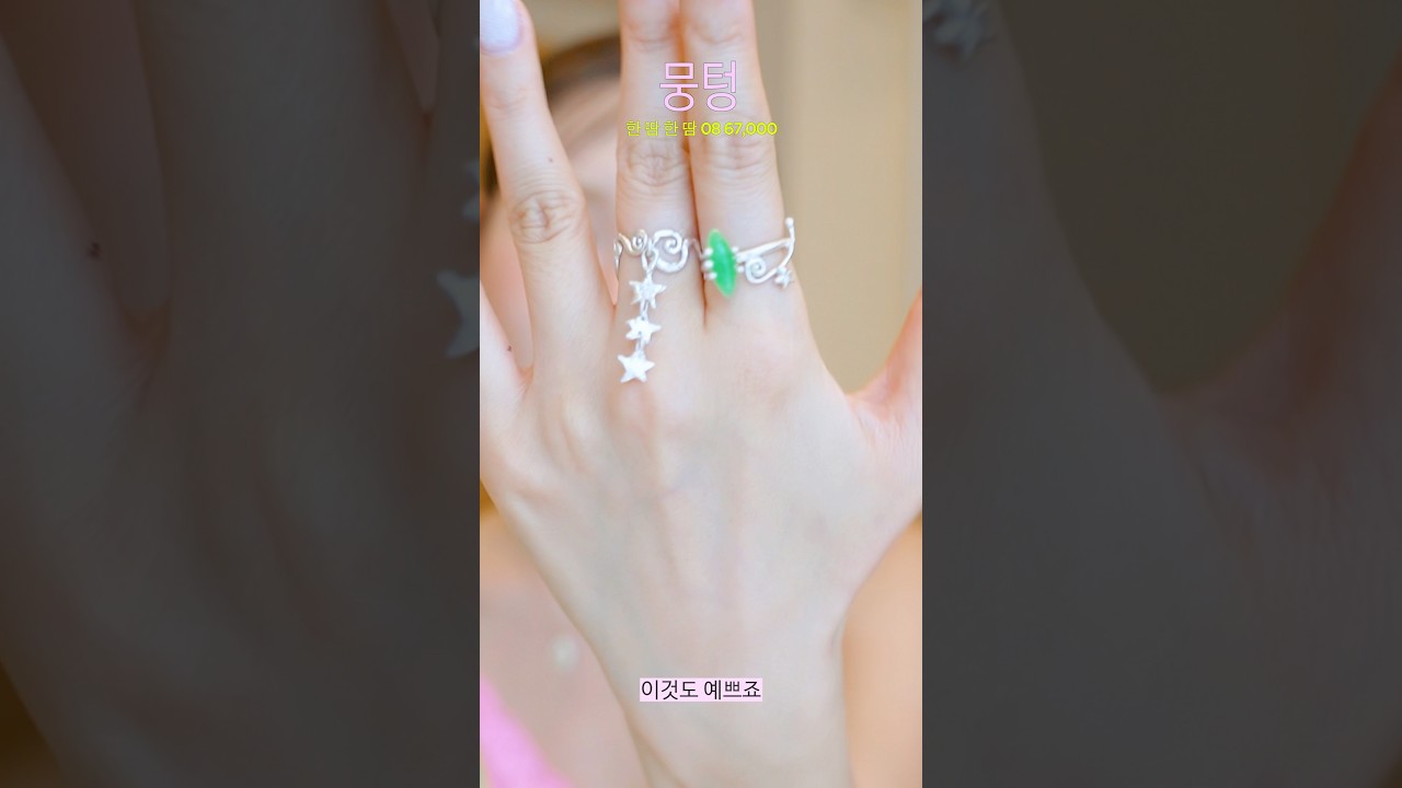 나만 알고싶었던 주얼리 공개..⭐️