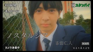 [한글 가사] 吉田仁人​-ノスタルジア(nostalgia)