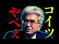 【衝撃】辺野古遺族を徹底攻撃・・・！！！元同志社大学の教授に驚愕・・！！！