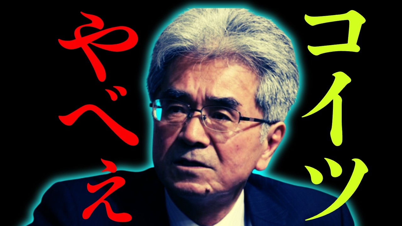【衝撃】辺野古遺族を徹底攻撃・・・！！！元同志社大学の教授に驚愕・・！！！