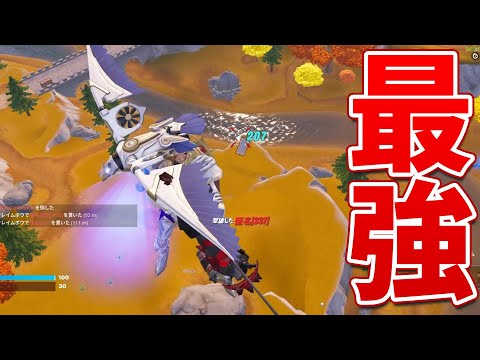 【新技】ファルコンスカウトで空中スナイプ連発!!ww【フォートナイト】