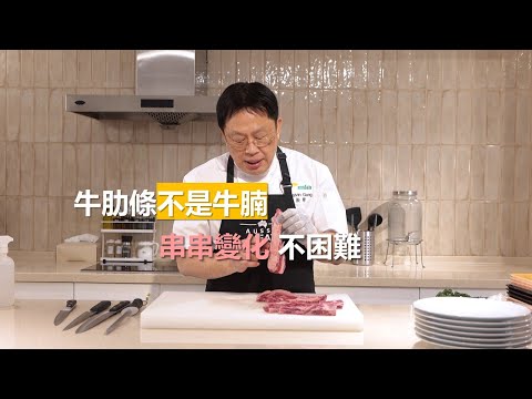 Beef Intercostals Rib Fingers explained