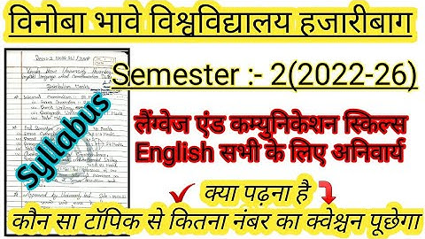 Vbu Ug Semester 2 | CC4 Language And Communication Skill English Syllabus | vbu syllabus 2022-26