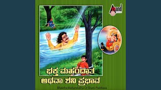 Bhaktha Mahandatha Or Shani Prabhava