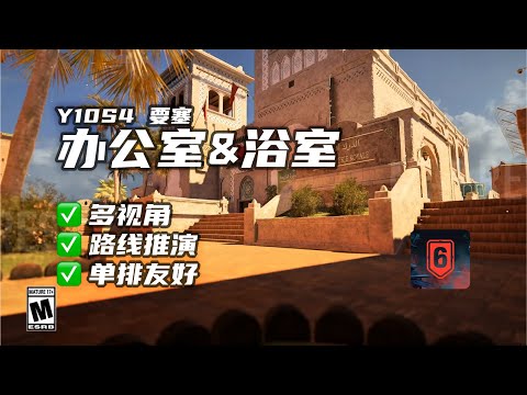 抢先装修 新版要塞2F 指挥部 会议室 Y10S4 测试服版