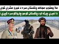 ملا یعقوب مجاهد پاکستان سره د خبرو مشري کوي دا خبرې چرته او د پاکستان کومو چارواکو سره کیږي 