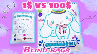 paper diy 😘 Cinnamoroll/$1 vs $100 /Blind bag paper/ASMR opening blind bag