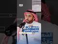 ما الشعور الأولي والش عور الثانوي وكيف فسرهما الدكتور أسامة الجامع