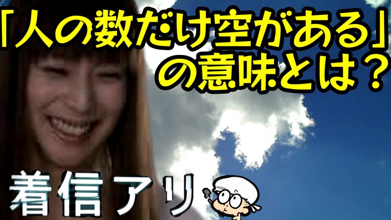 着信アリ 最後の青空は由美の心象風景だった 一世風靡した伝説のホラー映画を今さら考察 ガラケー 着メロ 感想 考察 Youtube
