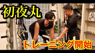 Trainingsummerstyleawartdに向けてトレーニング開始