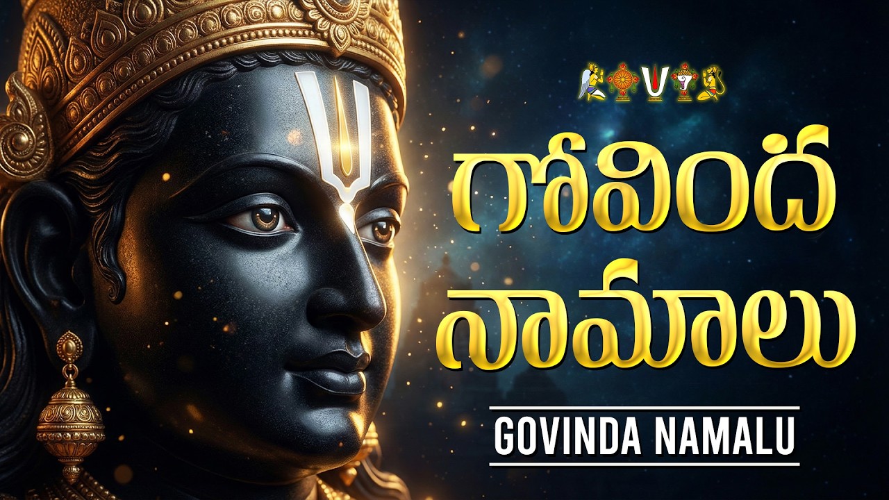 Govinda govinda