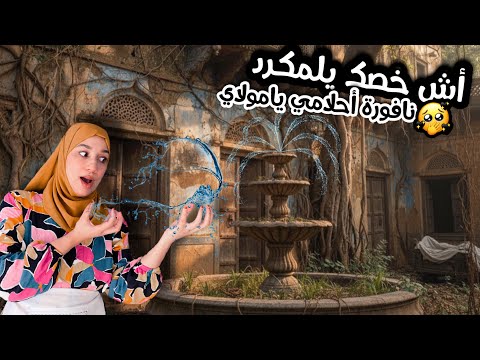 واخيرا قنبله الموسم اصل ربنا بينولي مرادي قدام عنيا احمدك يارب 